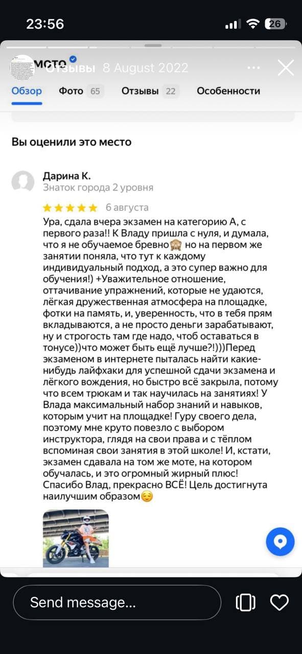 Скриншот отзыва ученицы Дарины об уроках вождения у Владислава